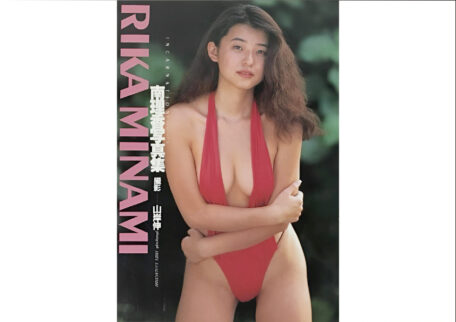 南理香 INCARNATION 写真集を買取しました